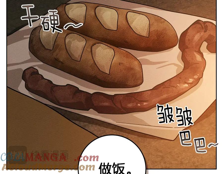 《橡树之下》第104话 身世 第57页