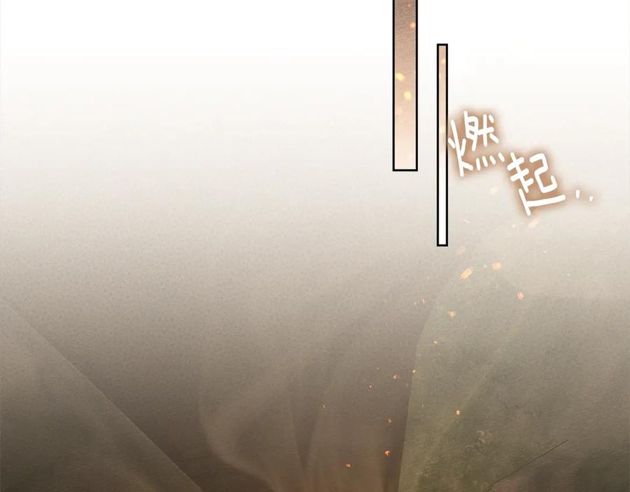 《橡树之下》第104话 身世 第42页