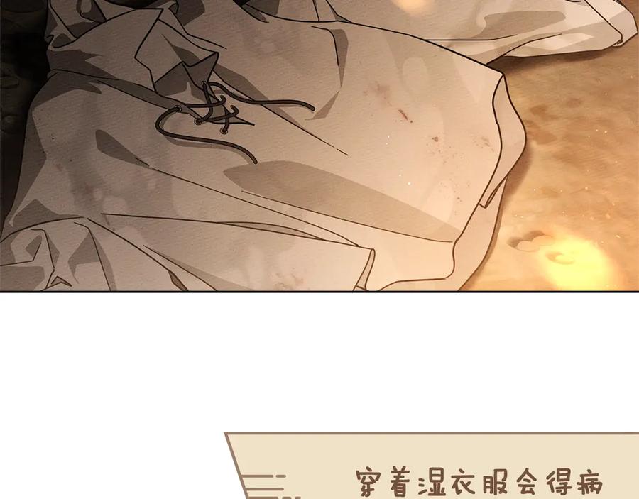 《橡树之下》第104话 身世 第50页