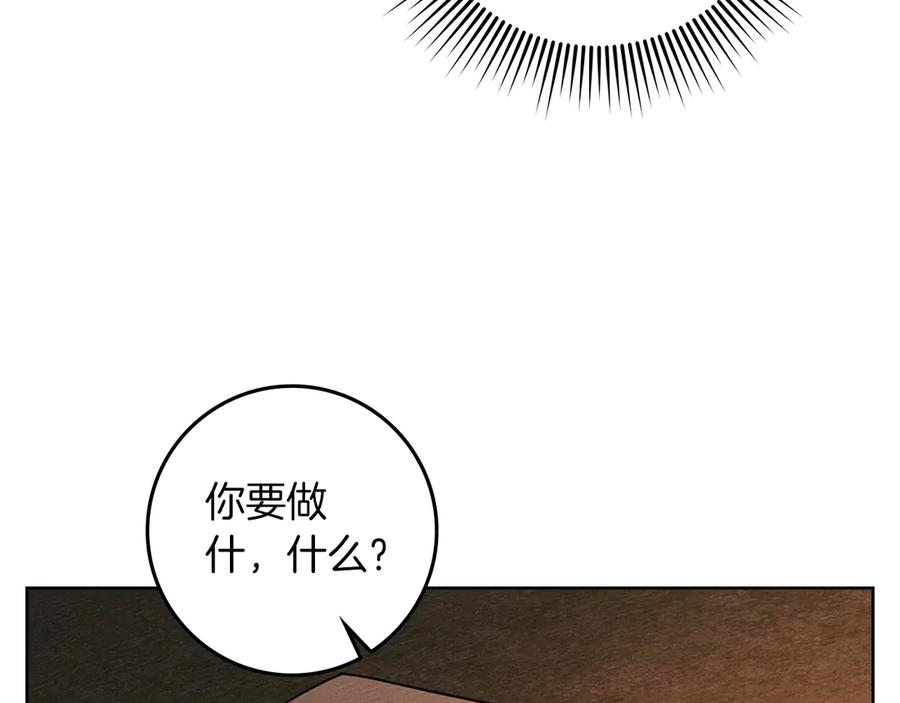 《橡树之下》第104话 身世 第56页