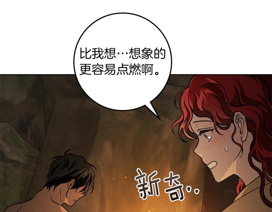 《橡树之下》第104话 身世 第46页