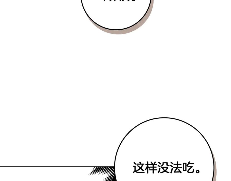 《橡树之下》第104话 身世 第58页