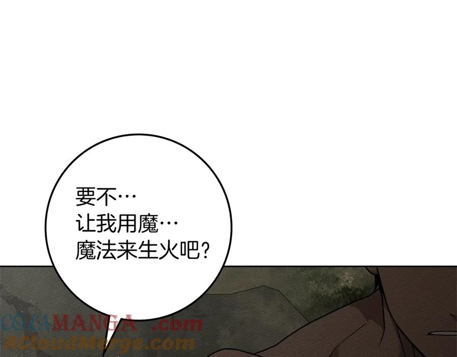 《橡树之下》第104话 身世 第37页