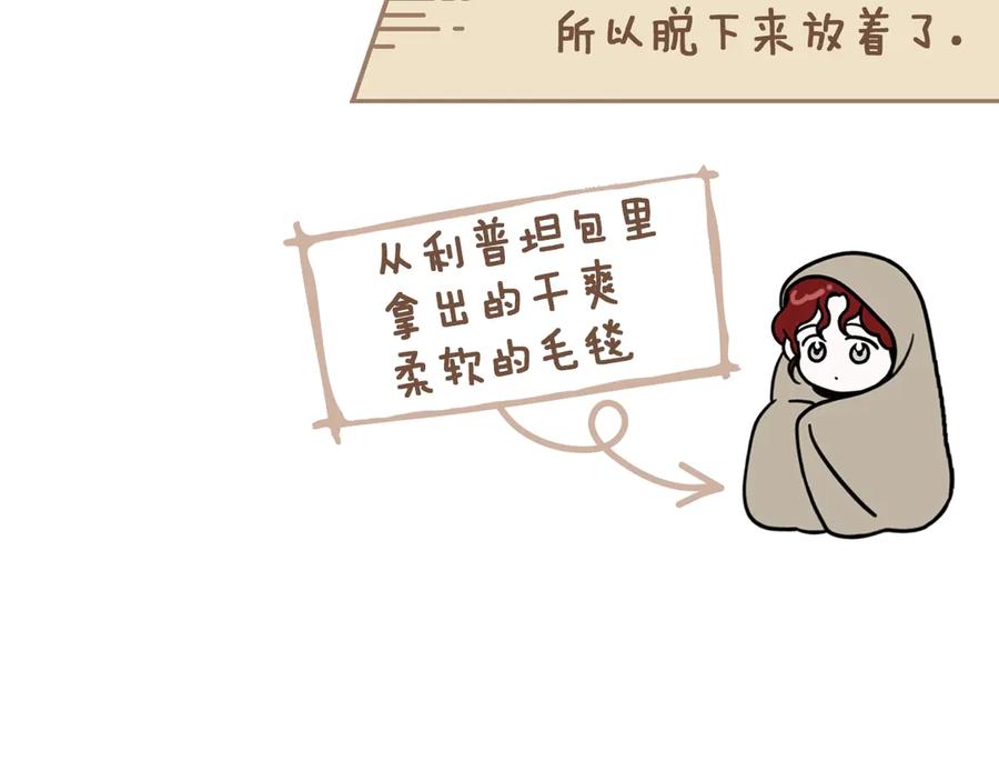 《橡树之下》第104话 身世 第51页