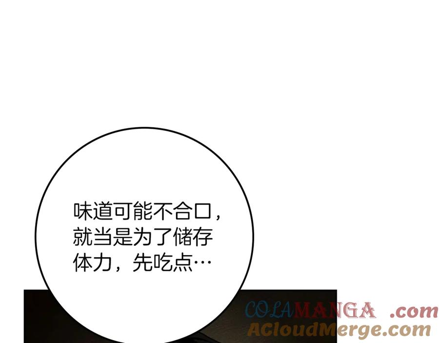 《橡树之下》第104话 身世 第73页