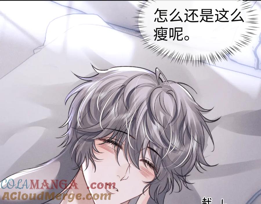 垂耳执事 第137话 第37页