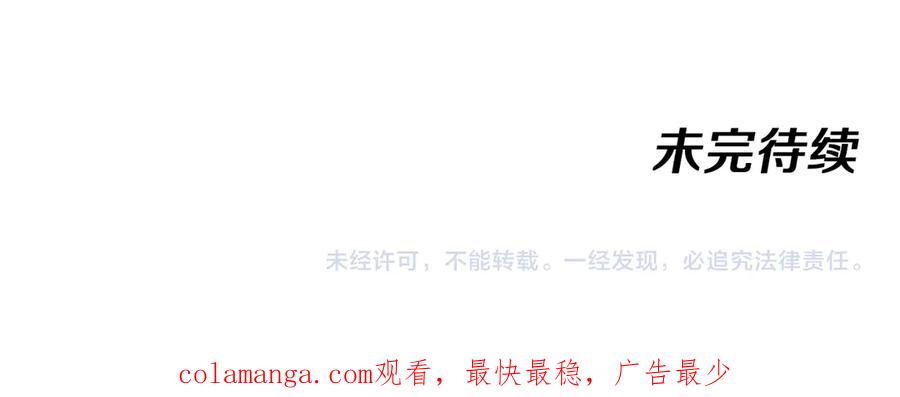 神级升级系统 第140话：被雷劈 第116页