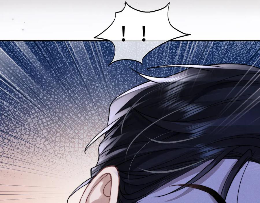垂耳执事 第137话 第66页