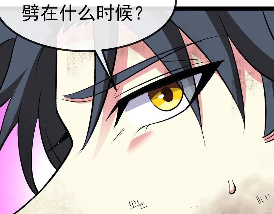 神级升级系统 第140话：被雷劈 第112页