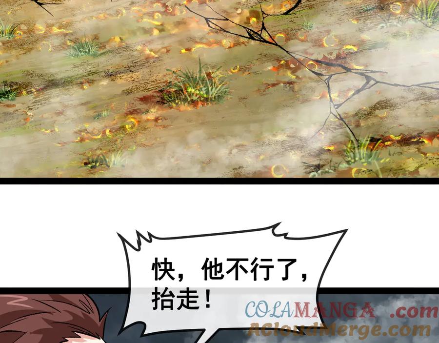 神级升级系统 第140话：被雷劈 第101页