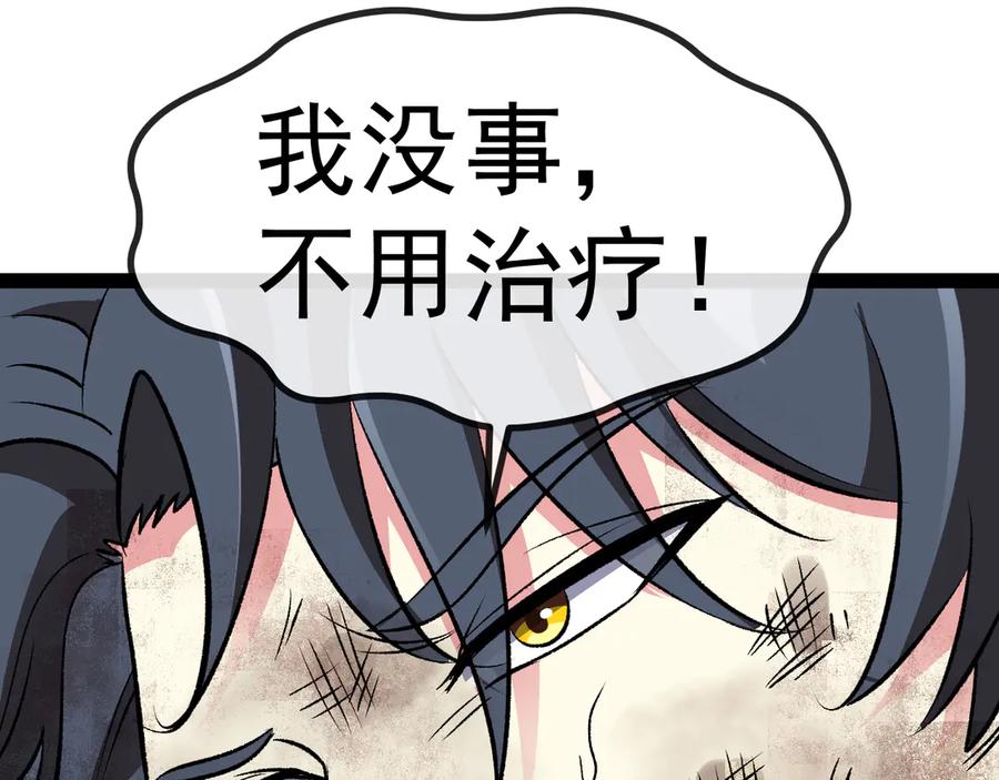 神级升级系统 第140话：被雷劈 第103页