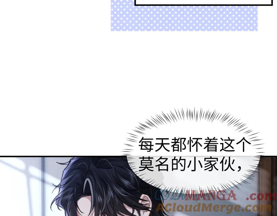 垂耳执事 第137话 第22页