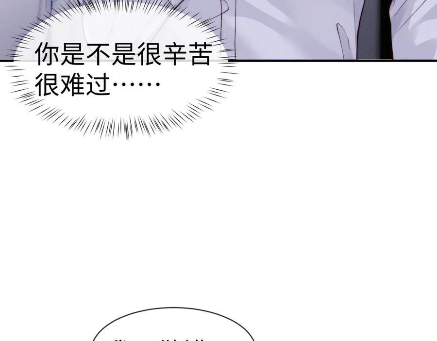 垂耳执事 第137话 第24页