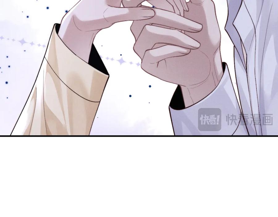 垂耳执事 第137话 第33页