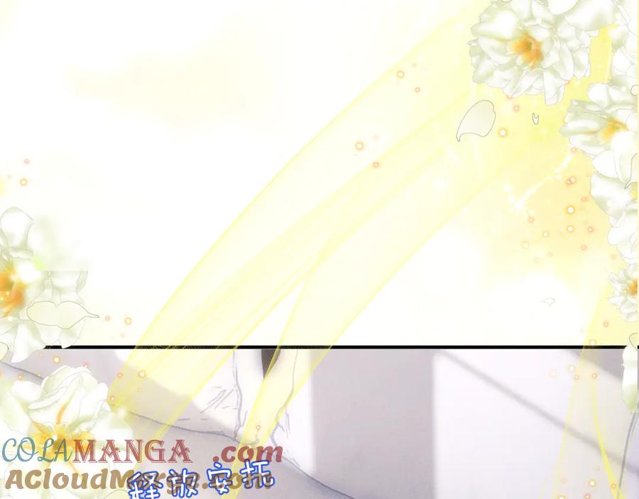 垂耳执事 第137话 第55页