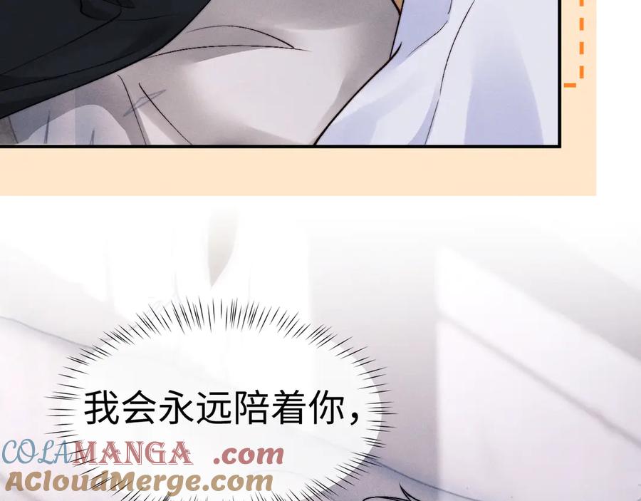 垂耳执事 第137话 第49页