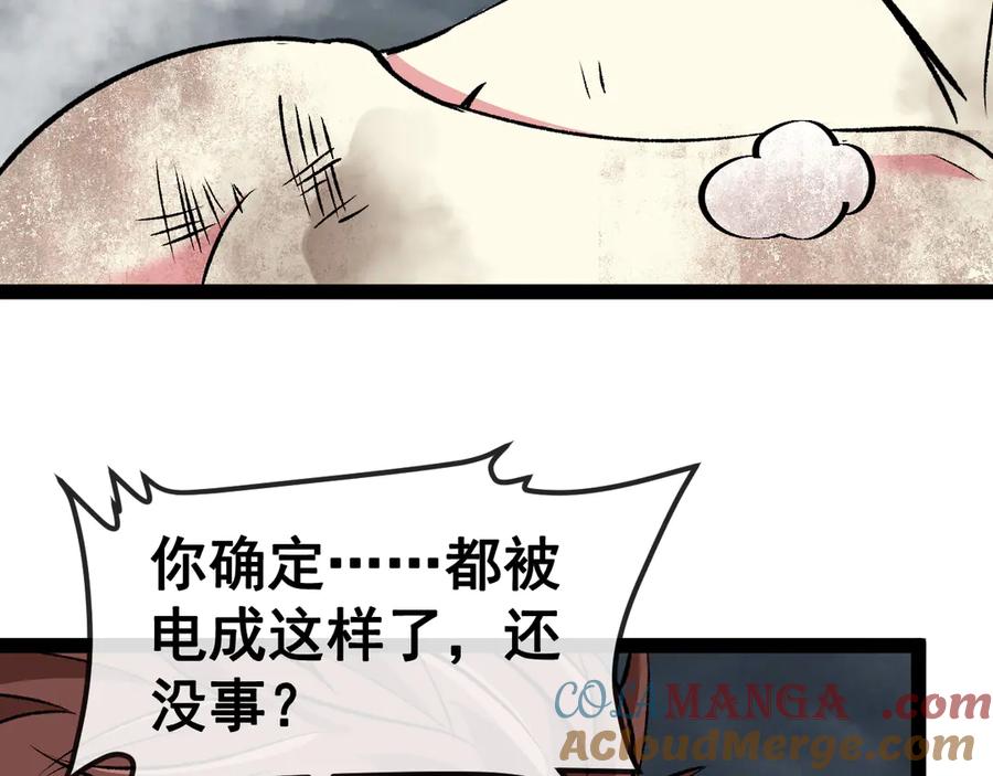 神级升级系统 第140话：被雷劈 第105页