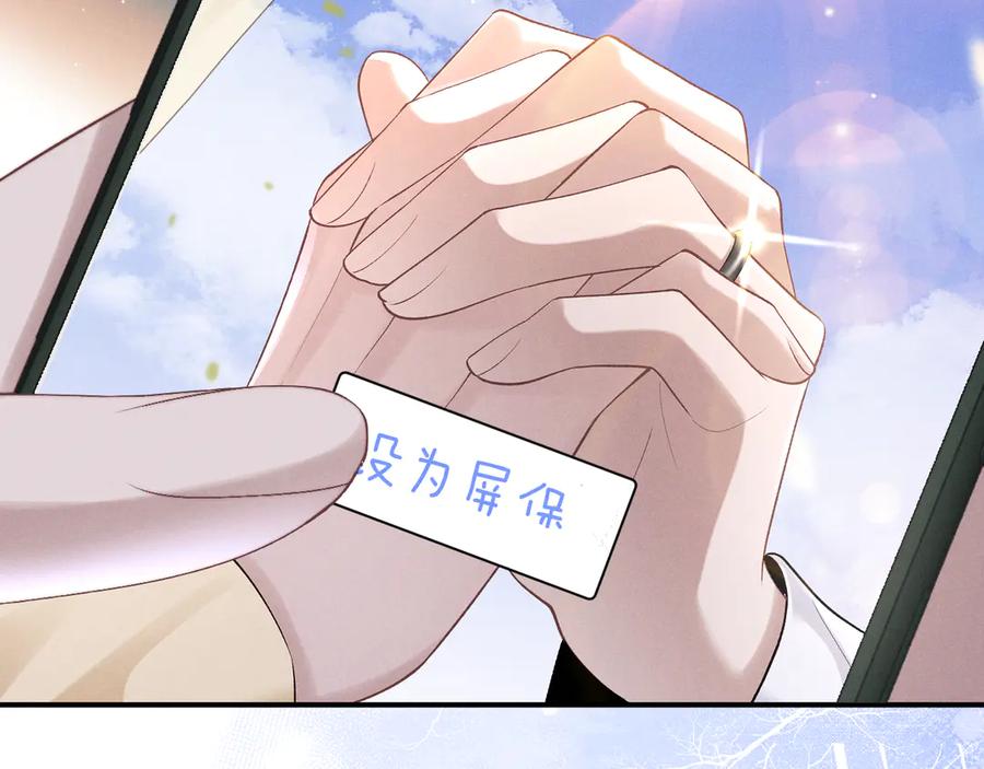 垂耳执事 第137话 第45页