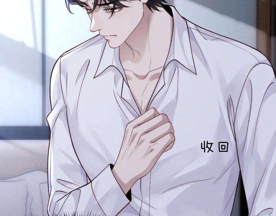 垂耳执事 第137话 第23页