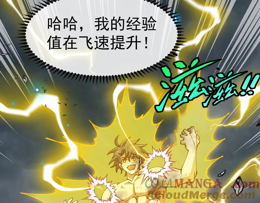 神级升级系统 第140话：被雷劈 第89页