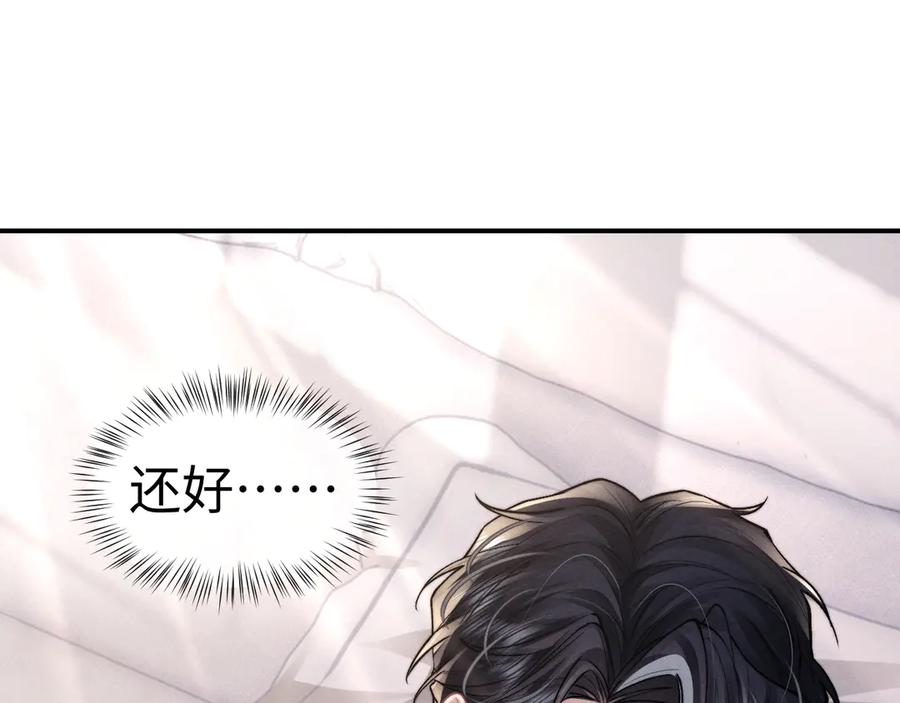 垂耳执事 第137话 第68页
