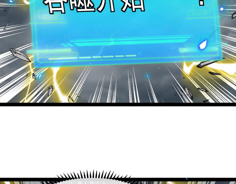 神级升级系统 第140话：被雷劈 第88页