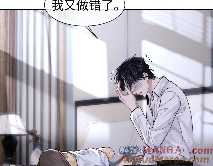 垂耳执事 第137话 第25页