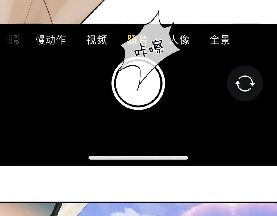 垂耳执事 第137话 第44页