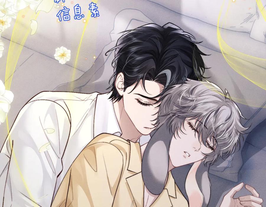 垂耳执事 第137话 第56页