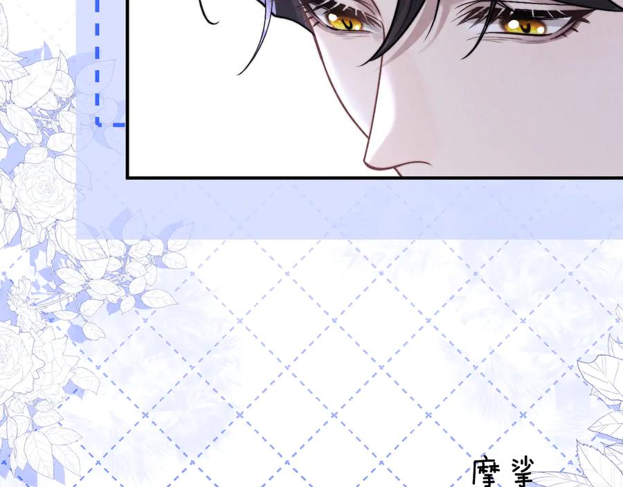 垂耳执事 第137话 第29页