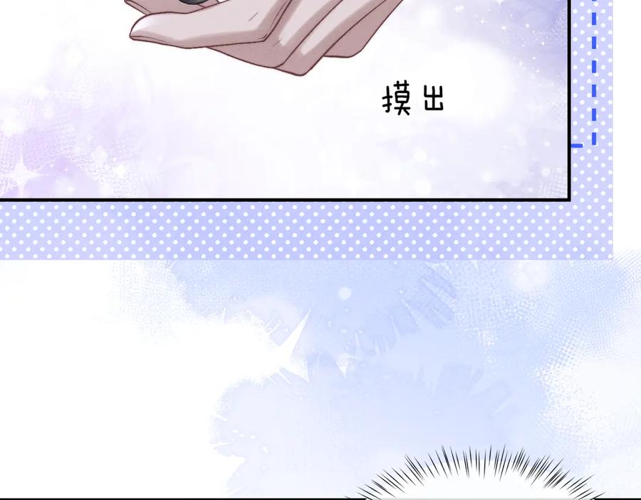 垂耳执事 第137话 第36页