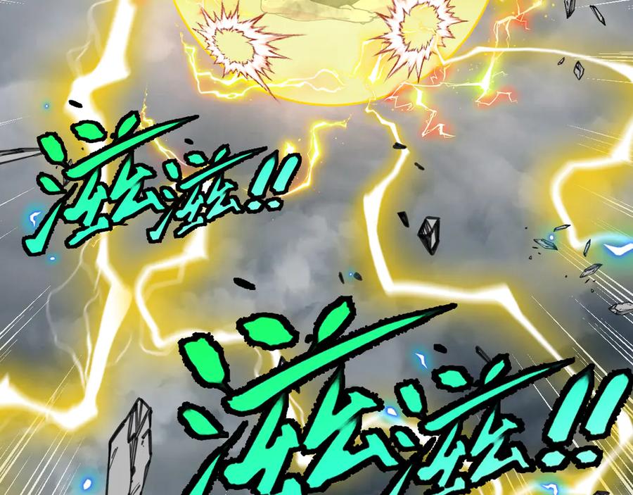 神级升级系统 第140话：被雷劈 第95页