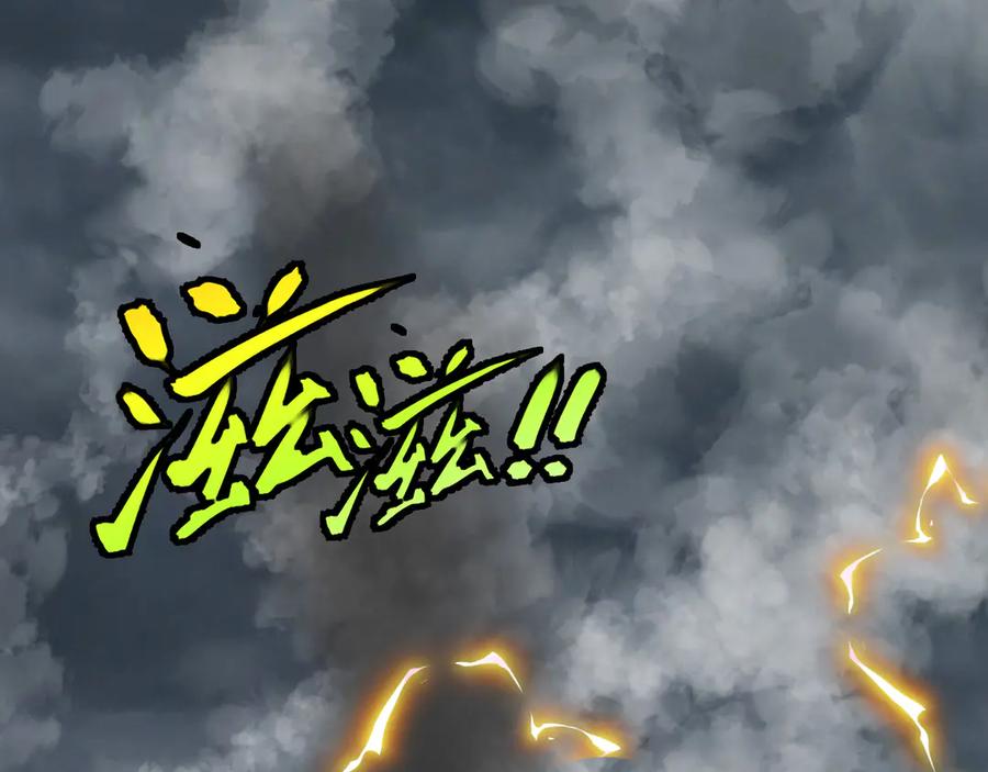 神级升级系统 第140话：被雷劈 第99页