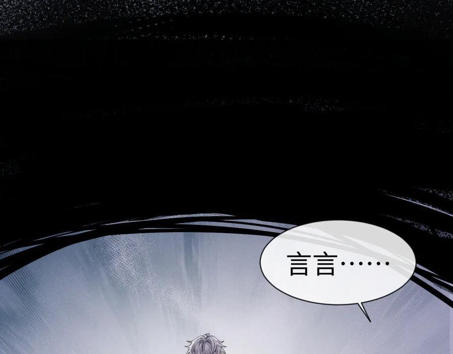 垂耳执事 第137话 第60页