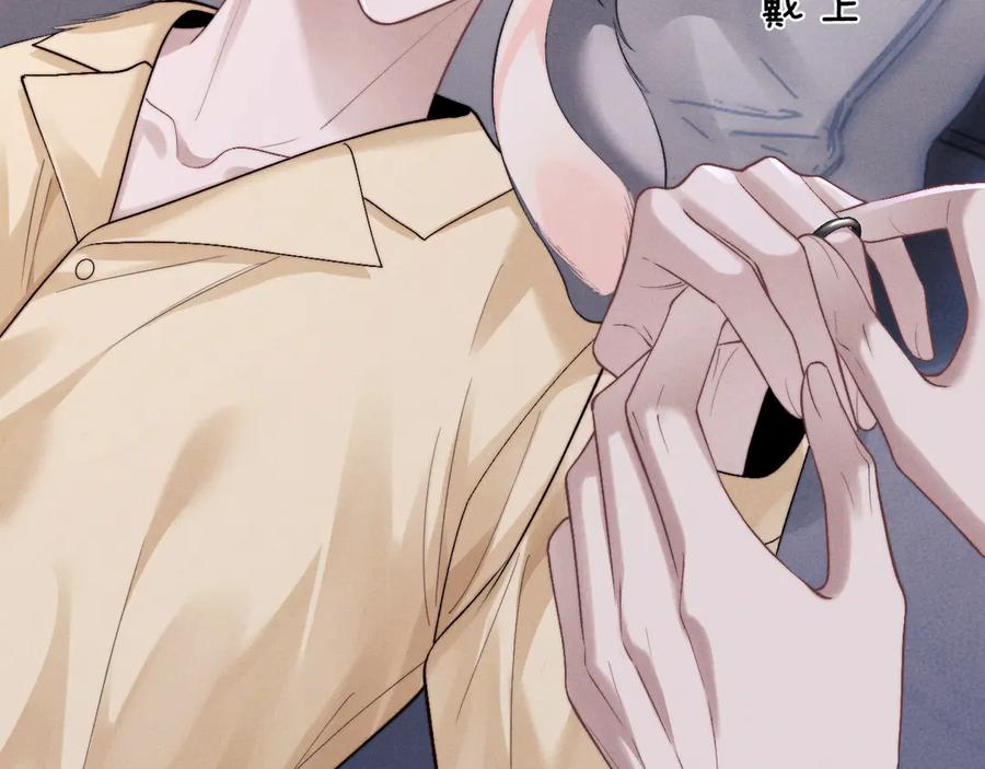 垂耳执事 第137话 第38页