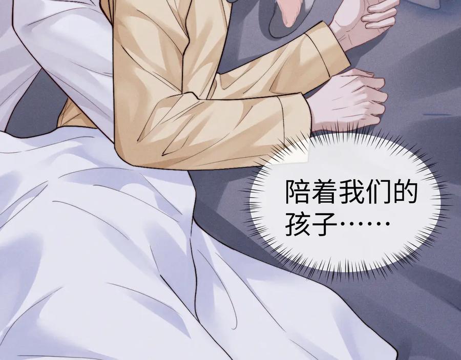 垂耳执事 第137话 第51页