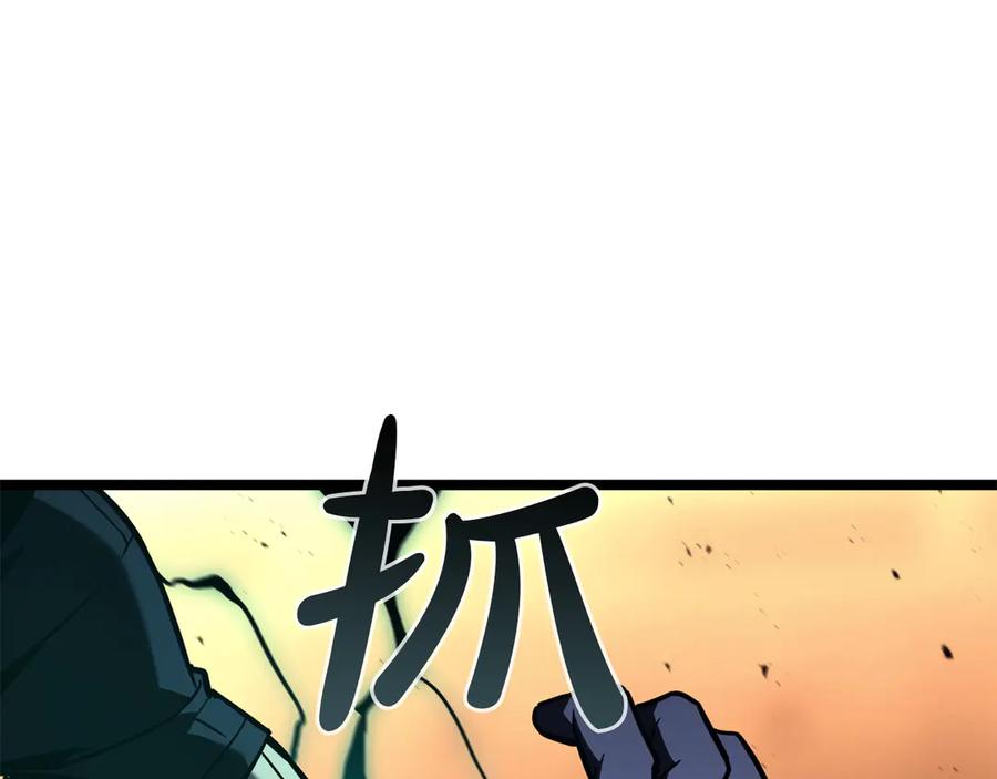 《灾难级英雄归来》第138话 复制技能 第295页