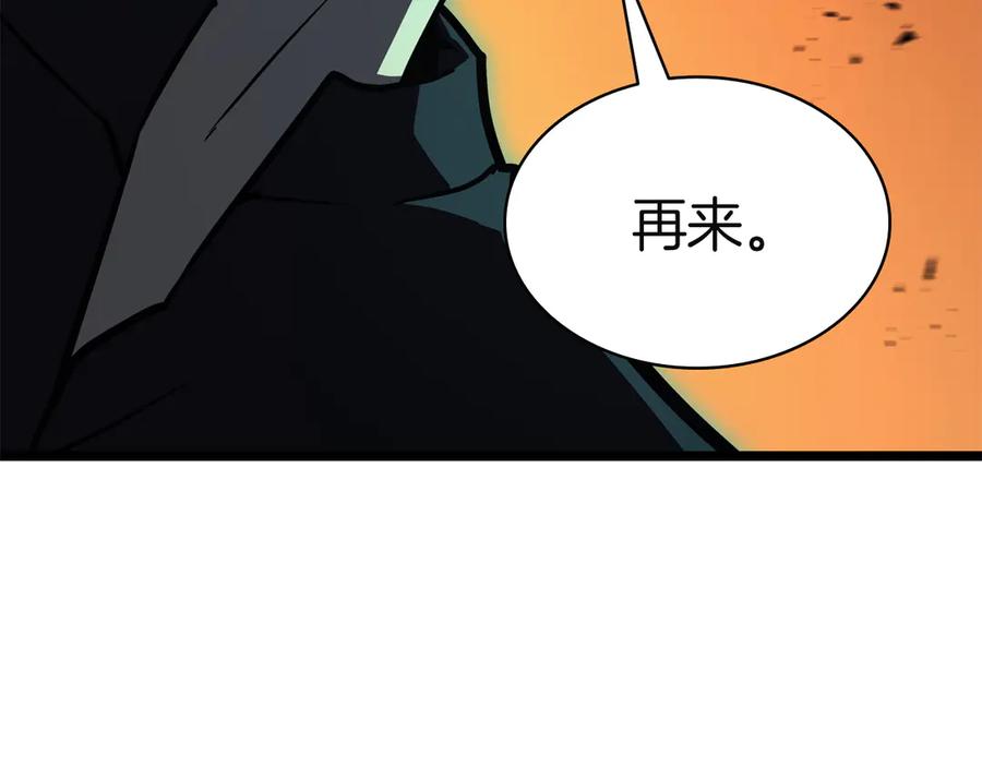《灾难级英雄归来》第138话 复制技能 第283页