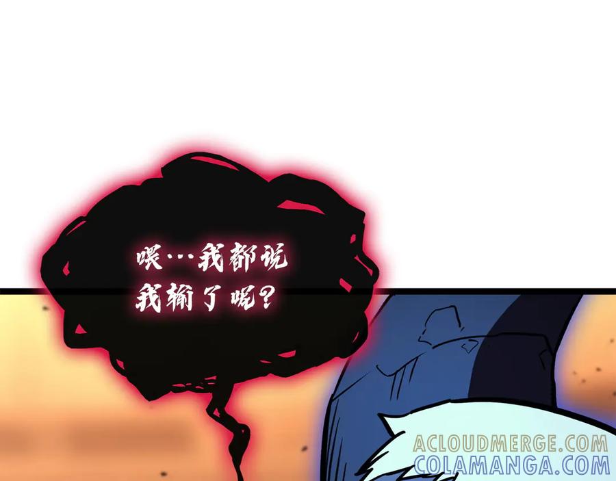 《灾难级英雄归来》第138话 复制技能 第285页