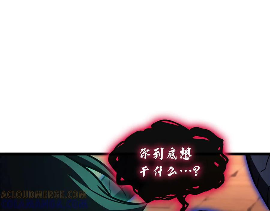 《灾难级英雄归来》第138话 复制技能 第277页