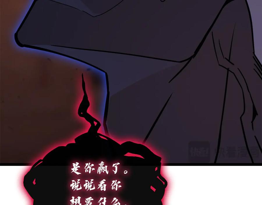 《灾难级英雄归来》第138话 复制技能 第287页