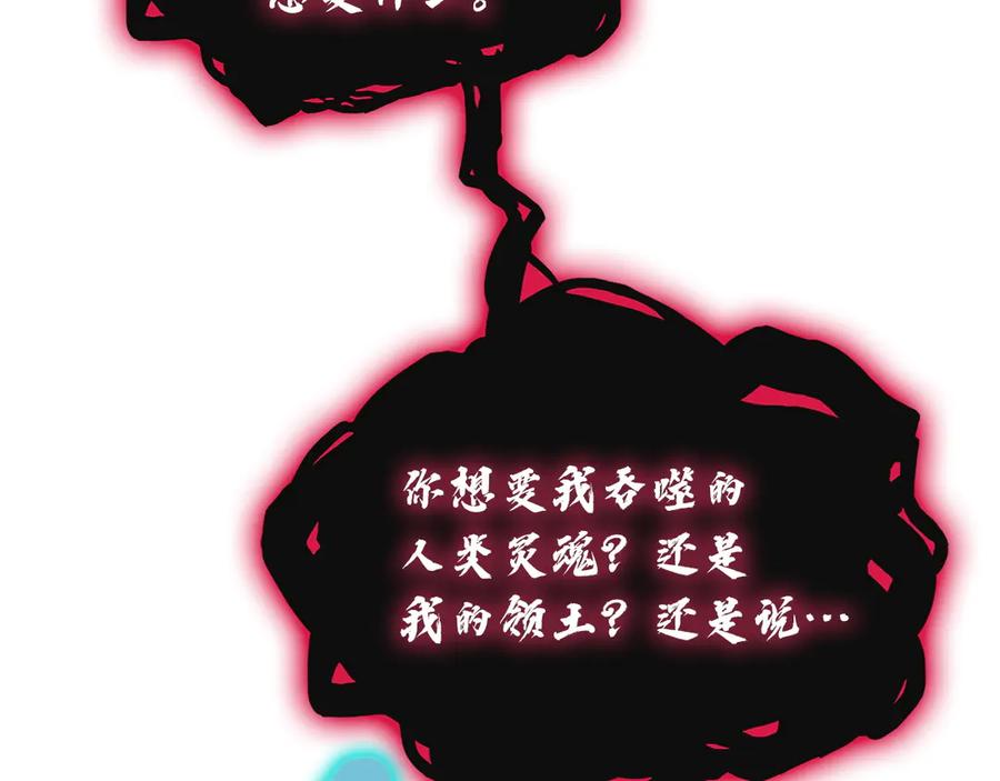 《灾难级英雄归来》第138话 复制技能 第288页
