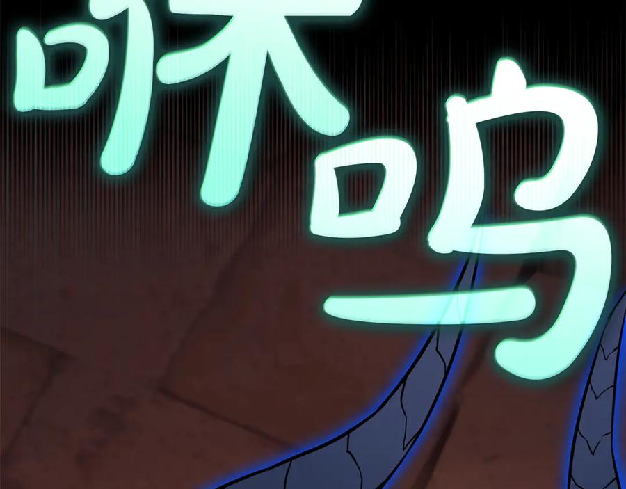 《灾难级英雄归来》第138话 复制技能 第272页