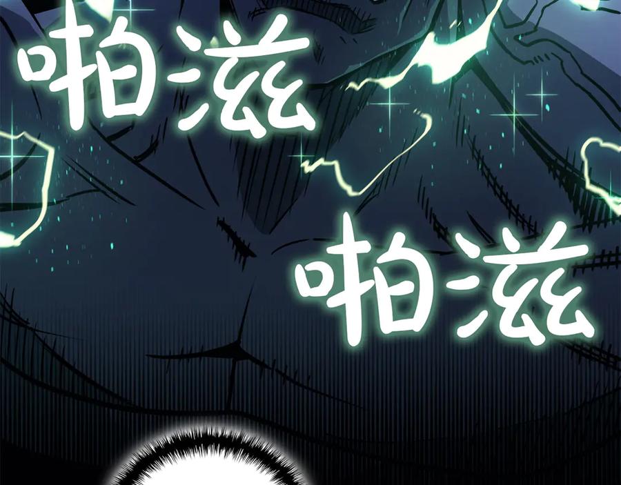 《灾难级英雄归来》第138话 复制技能 第274页