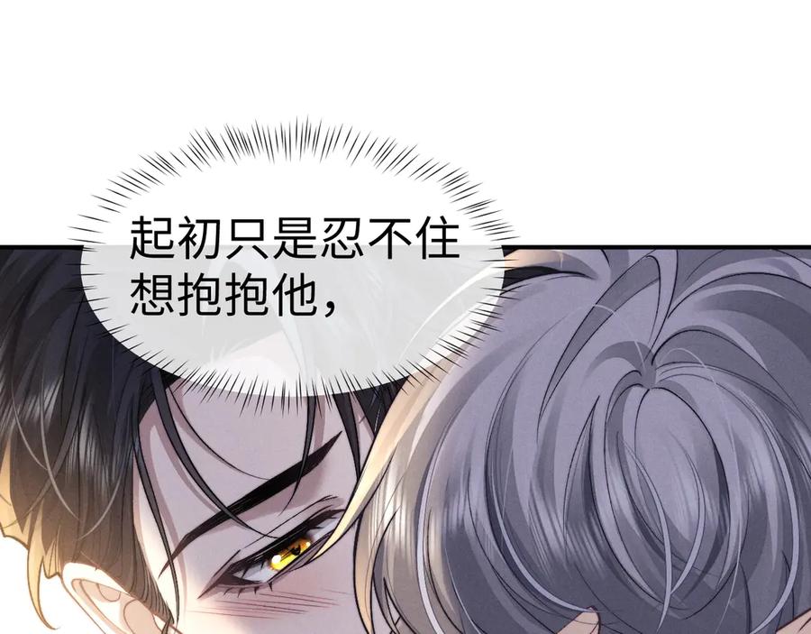 垂耳执事 第142话 第20页
