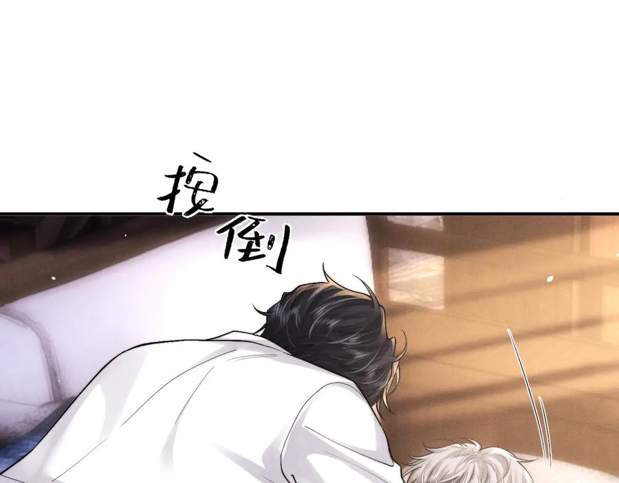垂耳执事 第142话 第14页