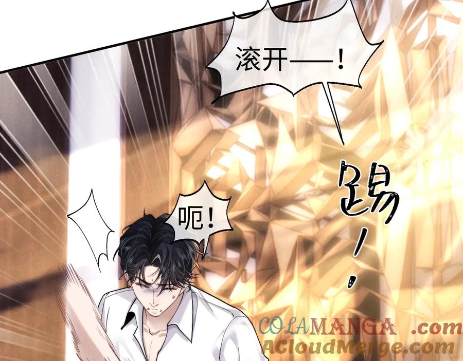 垂耳执事 第142话 第25页