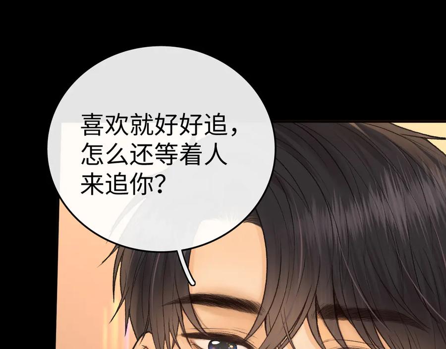 难哄 130 是我失约了 第107页