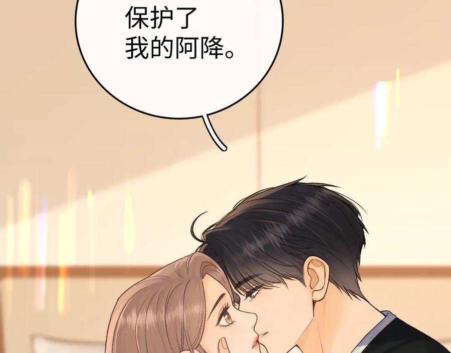 难哄 130 是我失约了 第95页