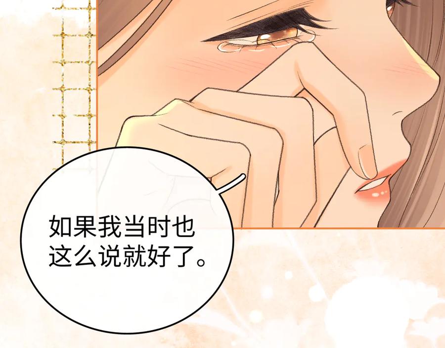 难哄 130 是我失约了 第80页